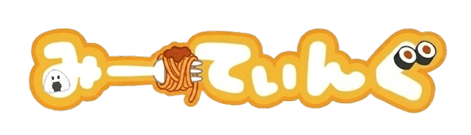 みーてぃんぐ